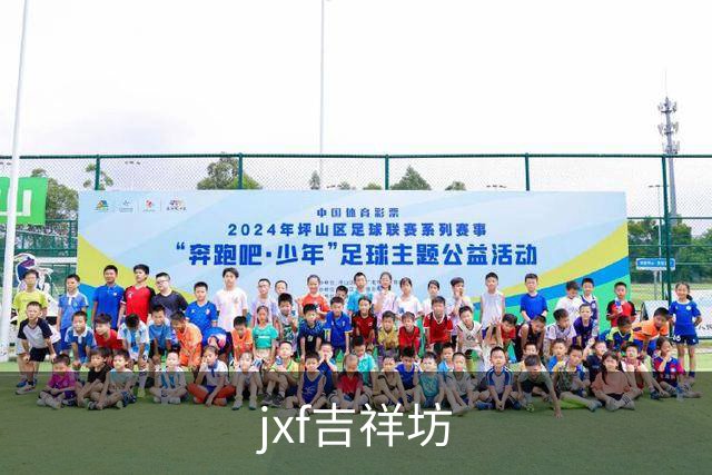 jxf吉祥坊